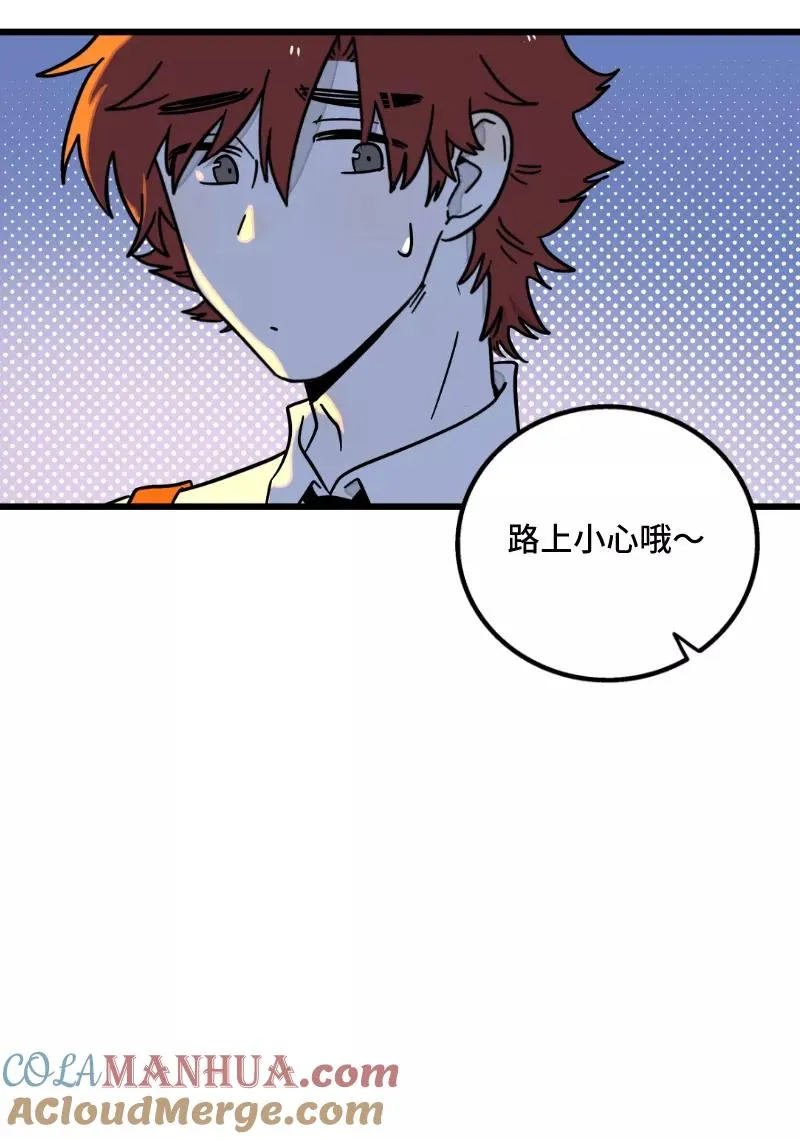 第66话 婚宴vs相亲？！ 第31页