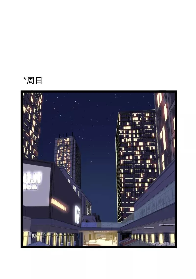 第66话 婚宴vs相亲？！ 第32页