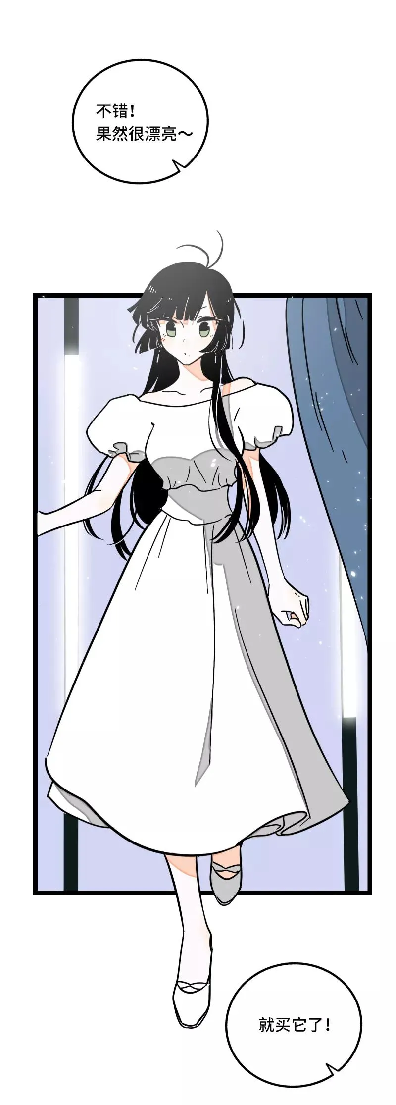 第66话 婚宴vs相亲？！ 第34页