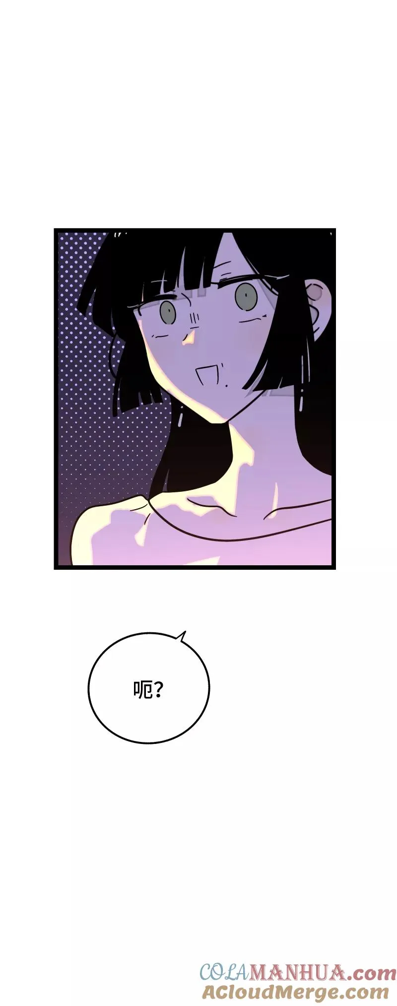第66话 婚宴vs相亲？！ 第43页