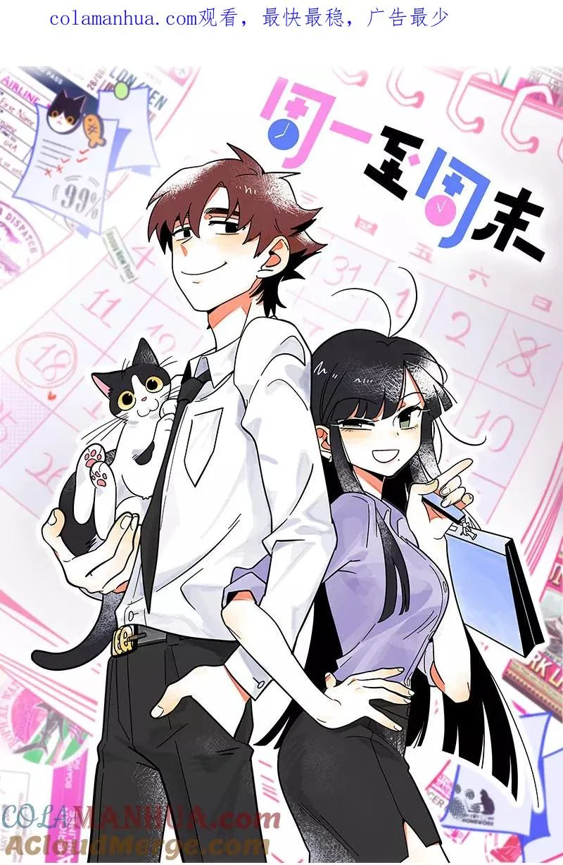 第67话 越想逃 越想接近 第1页