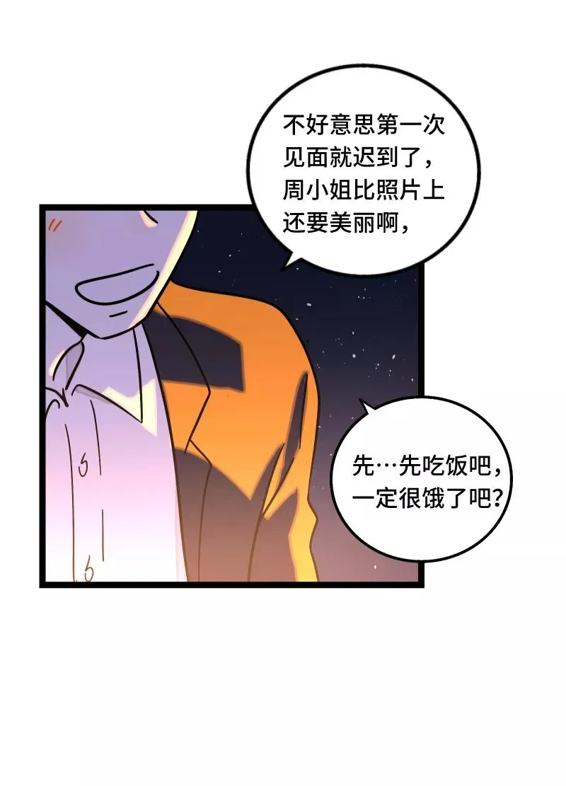第67话 越想逃 越想接近 第5页