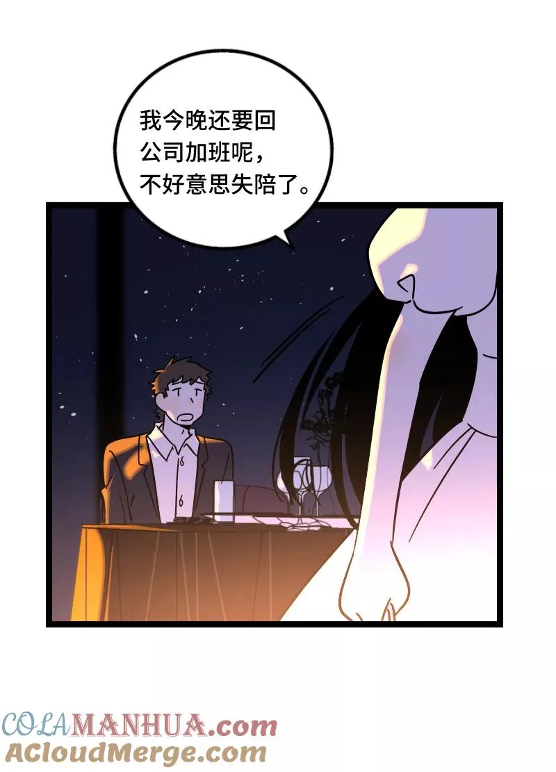 第67话 越想逃 越想接近 第7页