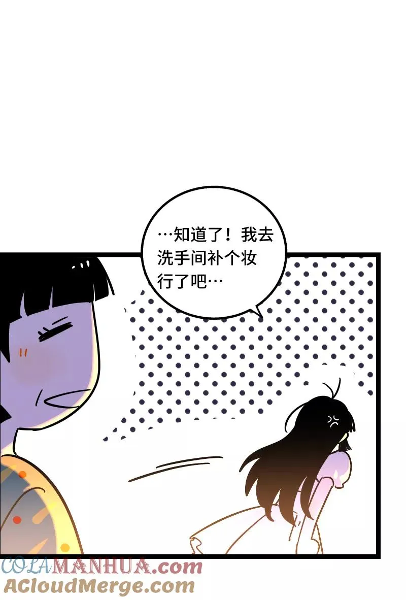 第67话 越想逃 越想接近 第13页