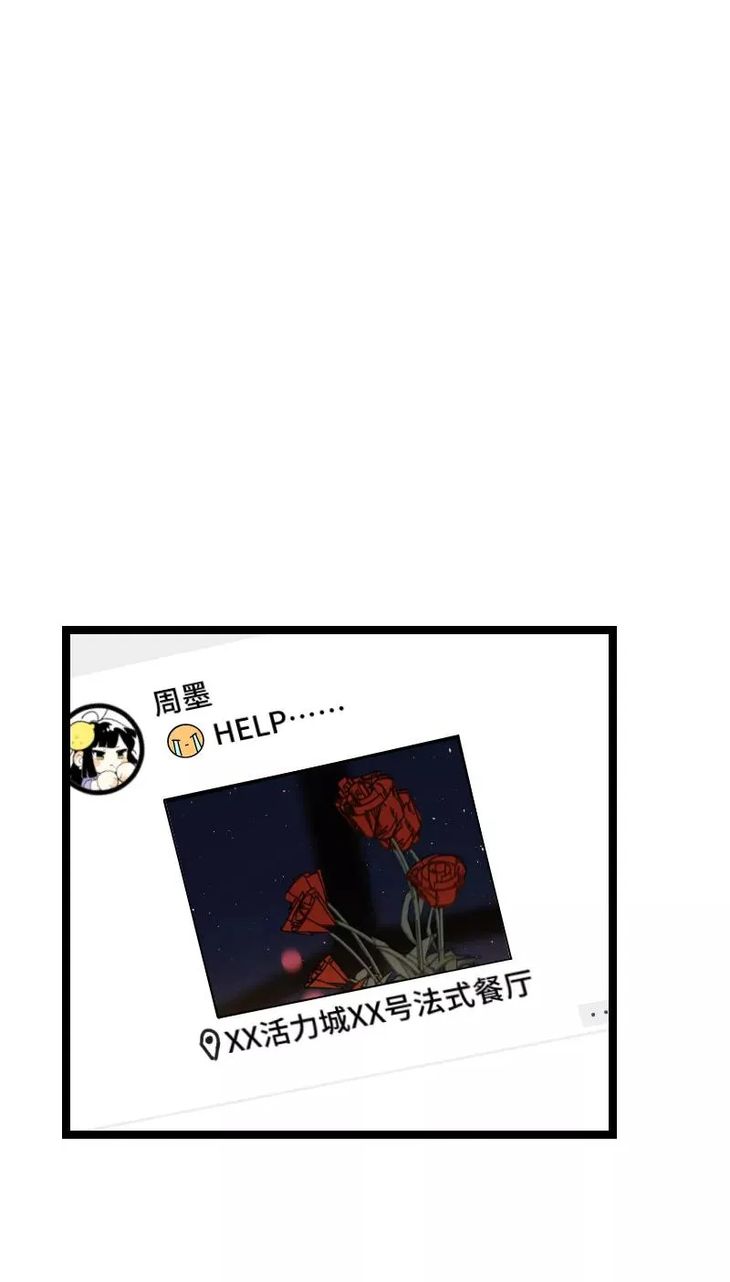 第67话 越想逃 越想接近 第14页