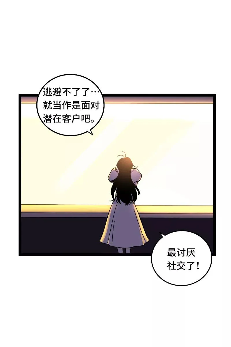 第67话 越想逃 越想接近 第15页
