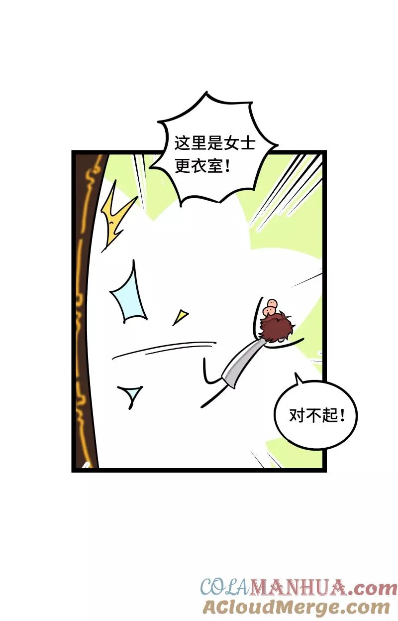 第67话 越想逃 越想接近 第19页