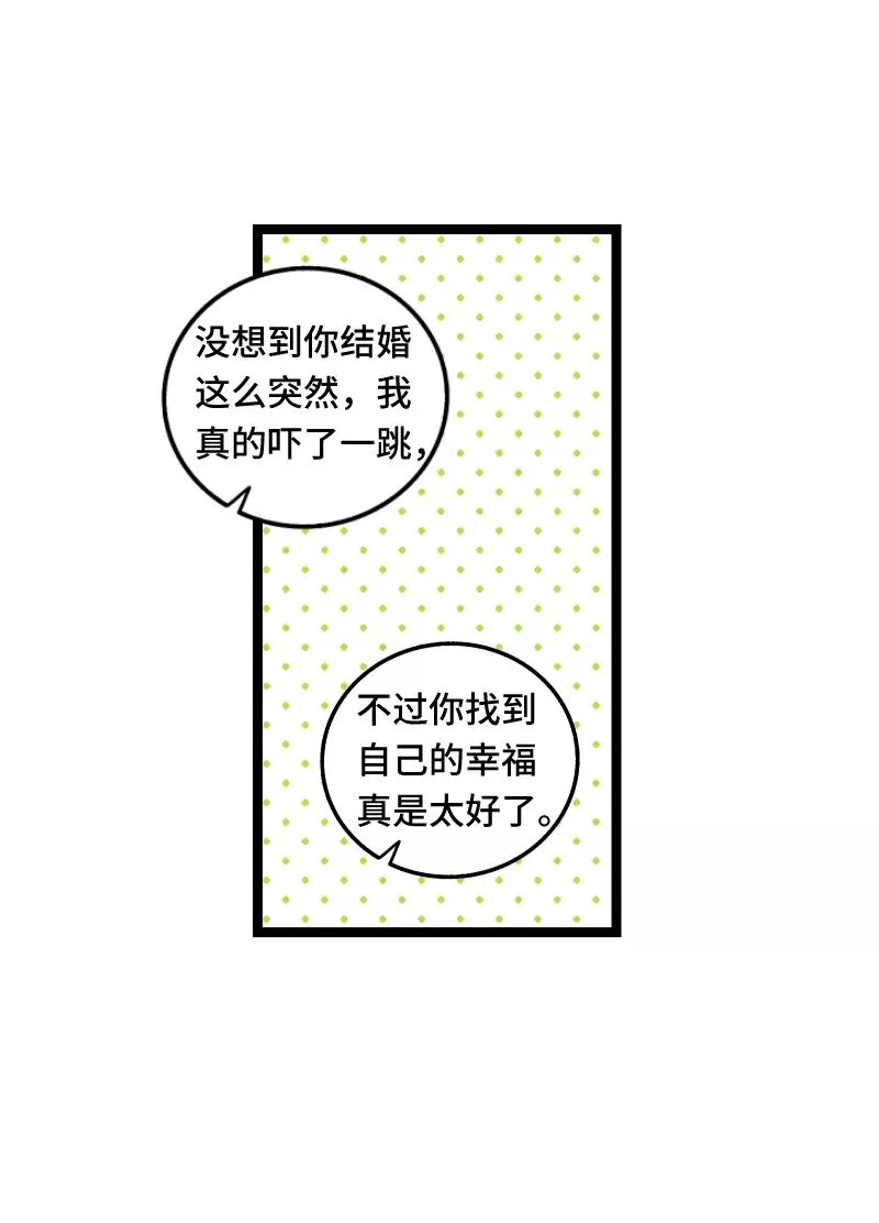 第67话 越想逃 越想接近 第20页
