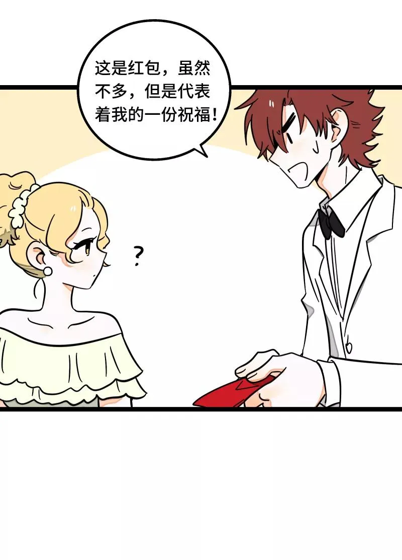 第67话 越想逃 越想接近 第21页