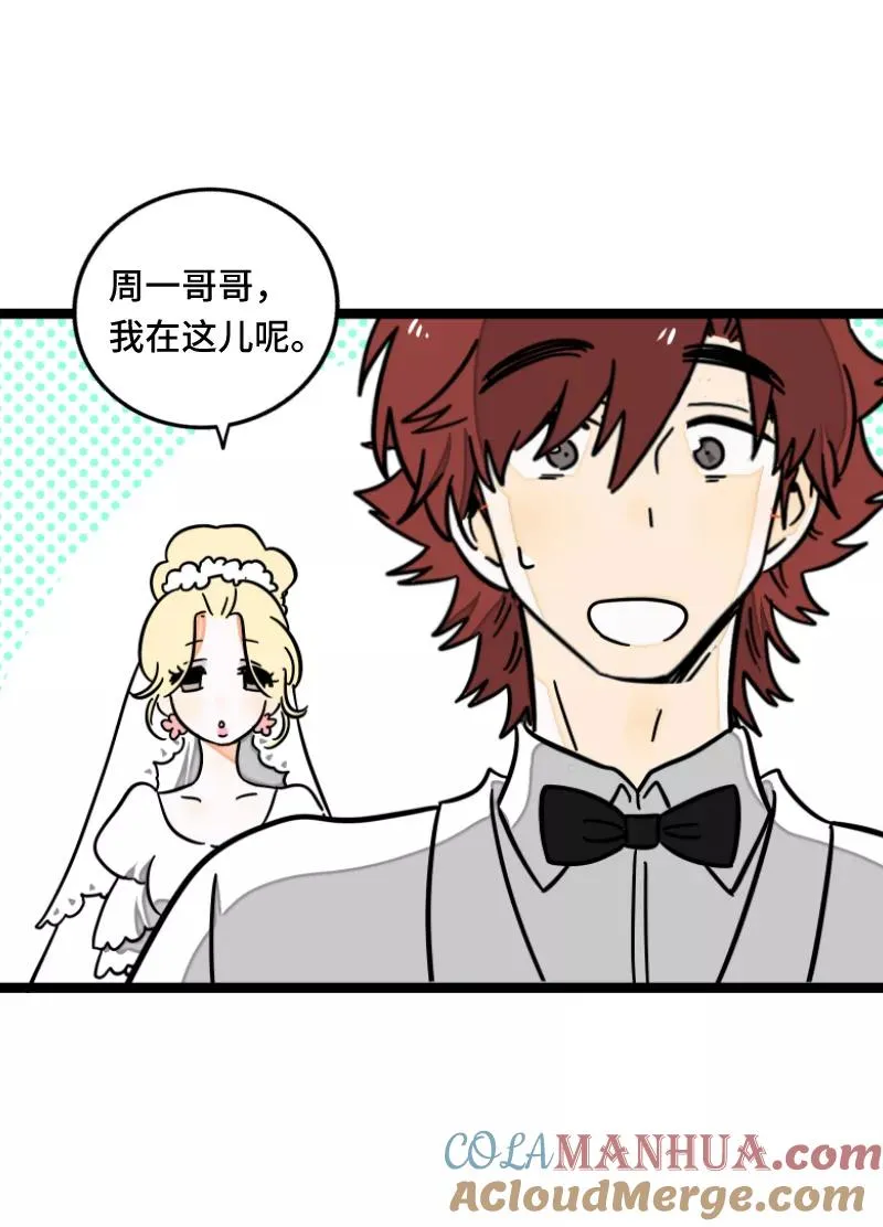 第67话 越想逃 越想接近 第22页