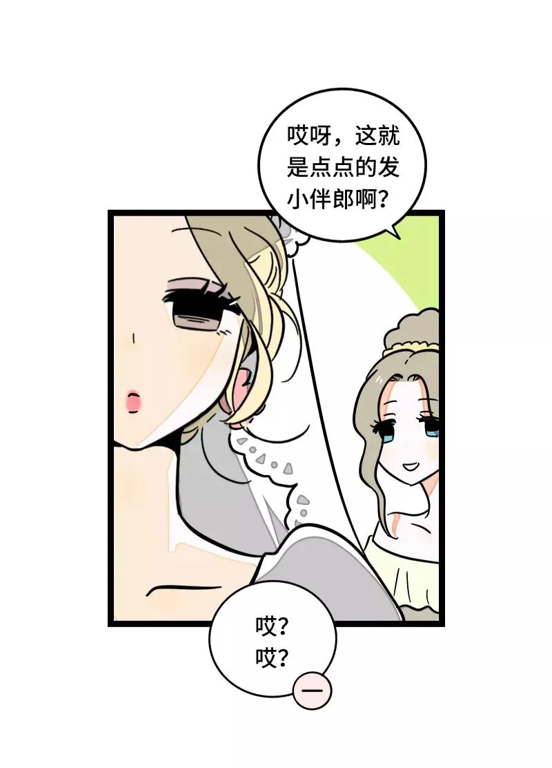 第67话 越想逃 越想接近 第23页