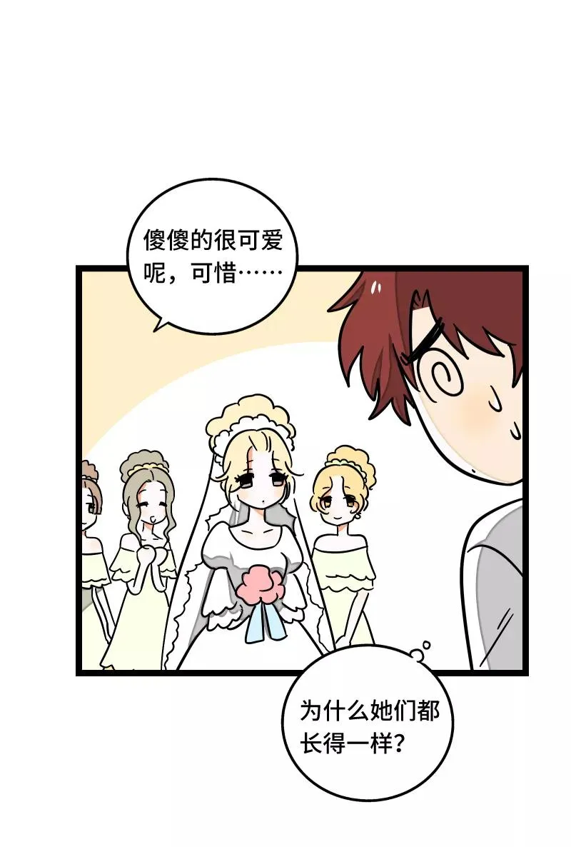 第67话 越想逃 越想接近 第24页