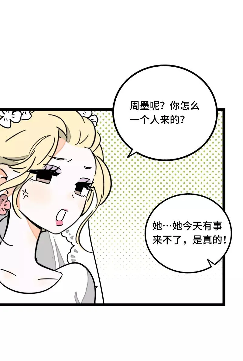 第67话 越想逃 越想接近 第26页