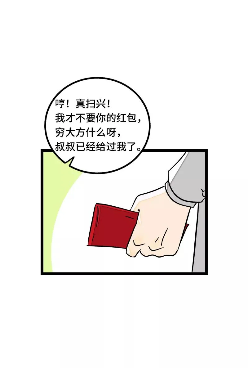 第67话 越想逃 越想接近 第27页