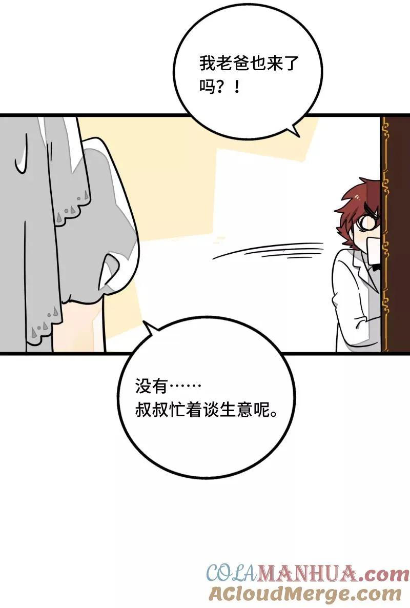 第67话 越想逃 越想接近 第28页