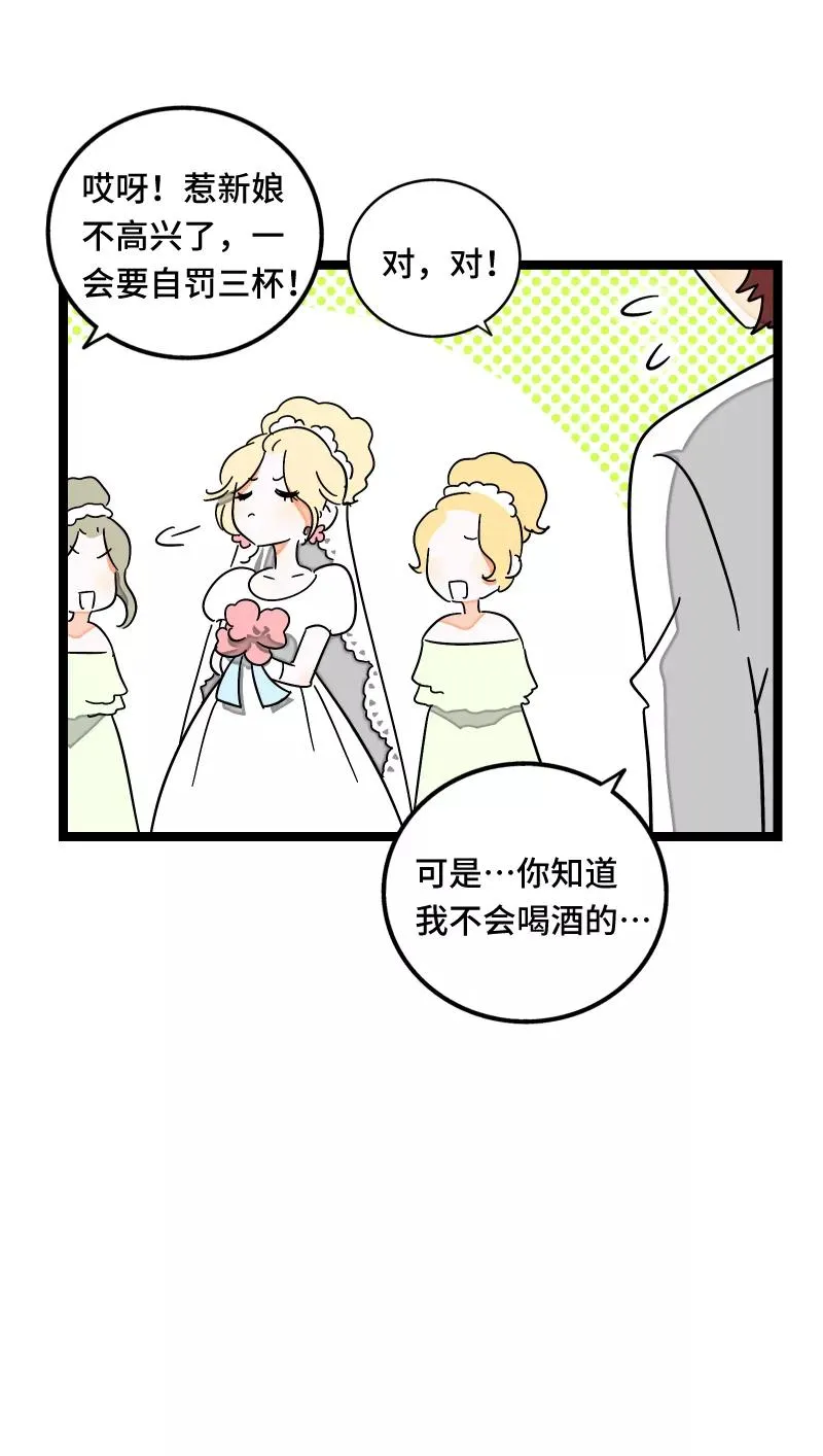 第67话 越想逃 越想接近 第29页