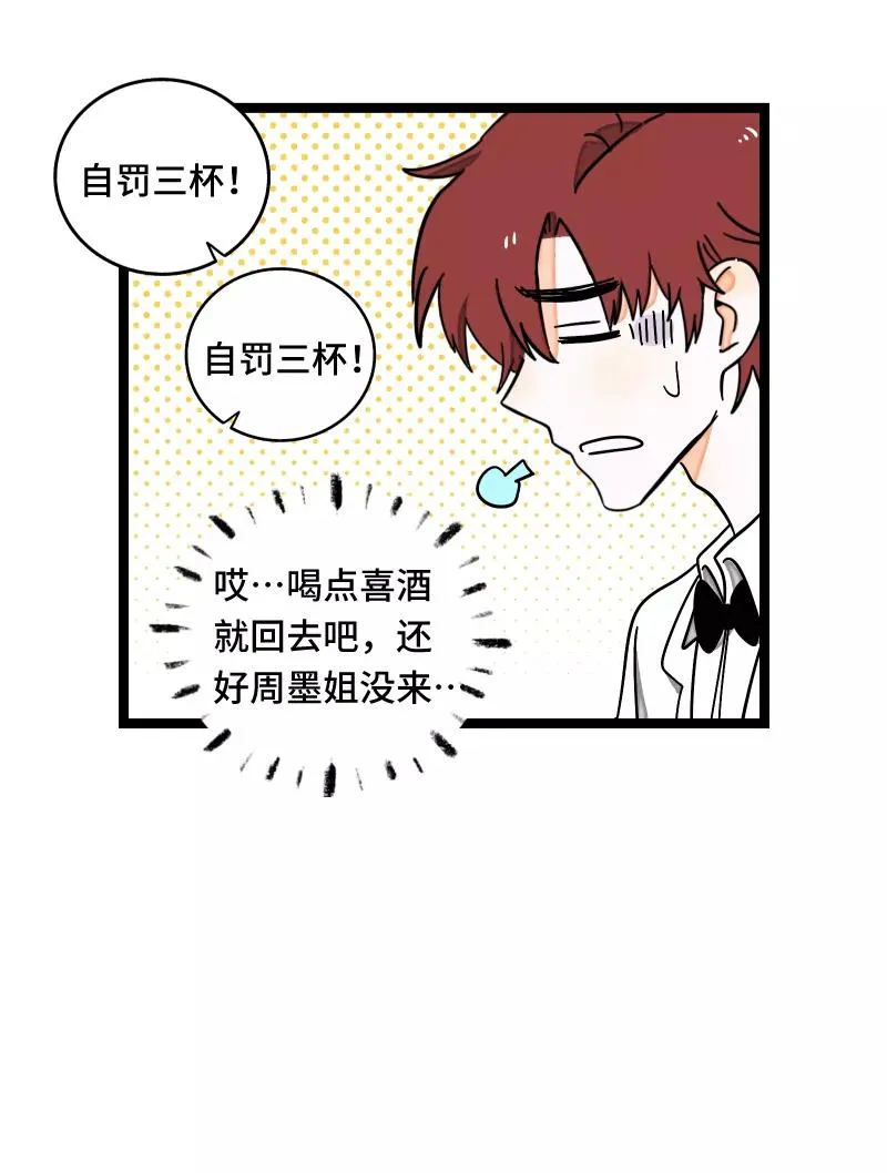 第67话 越想逃 越想接近 第30页