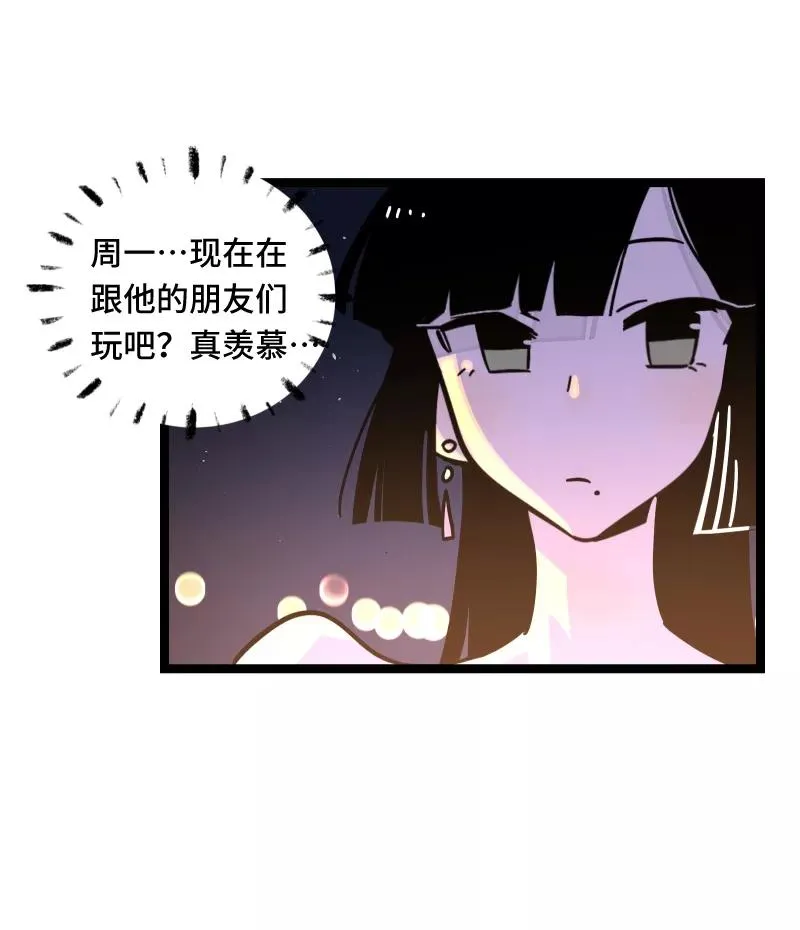 第67话 越想逃 越想接近 第33页