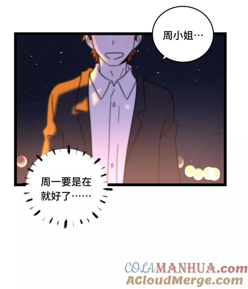 第67话 越想逃 越想接近 第34页