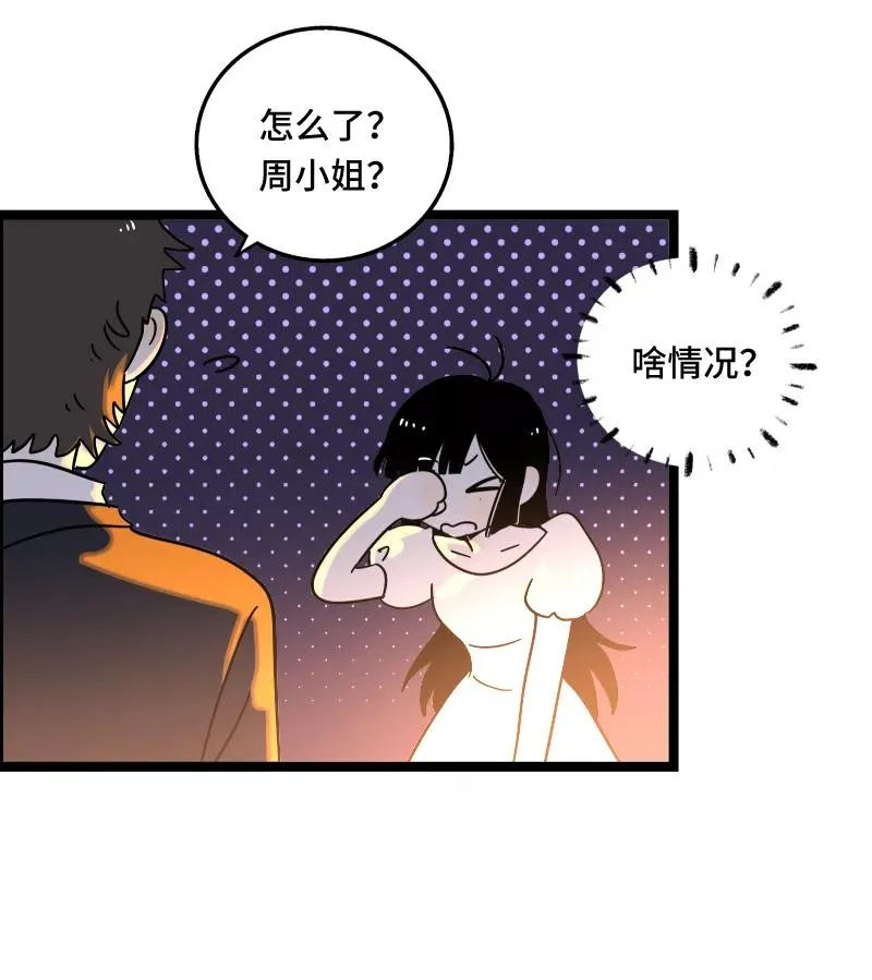 第67话 越想逃 越想接近 第39页