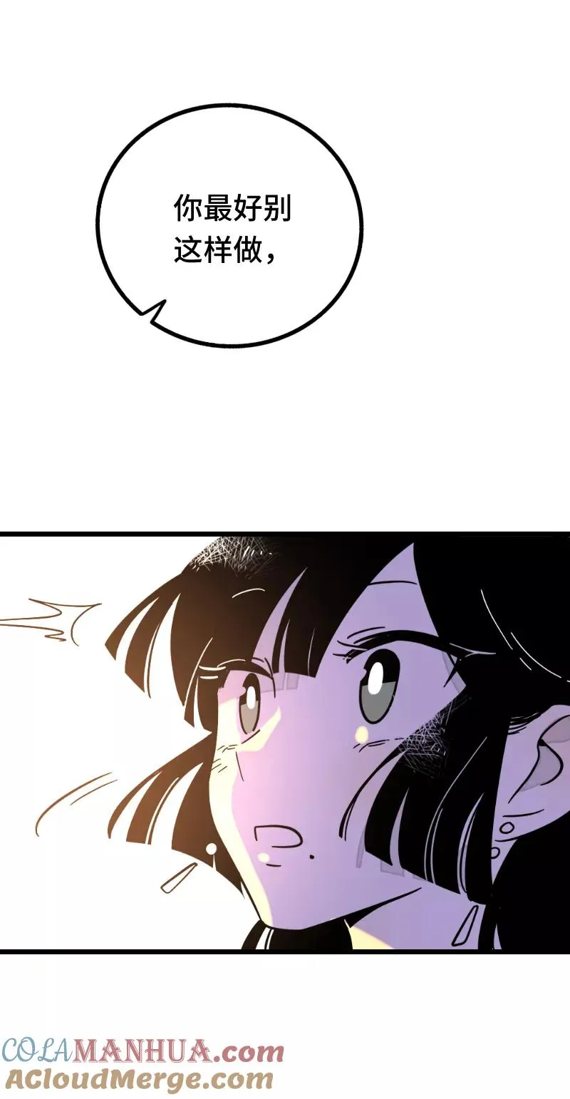 第67话 越想逃 越想接近 第46页