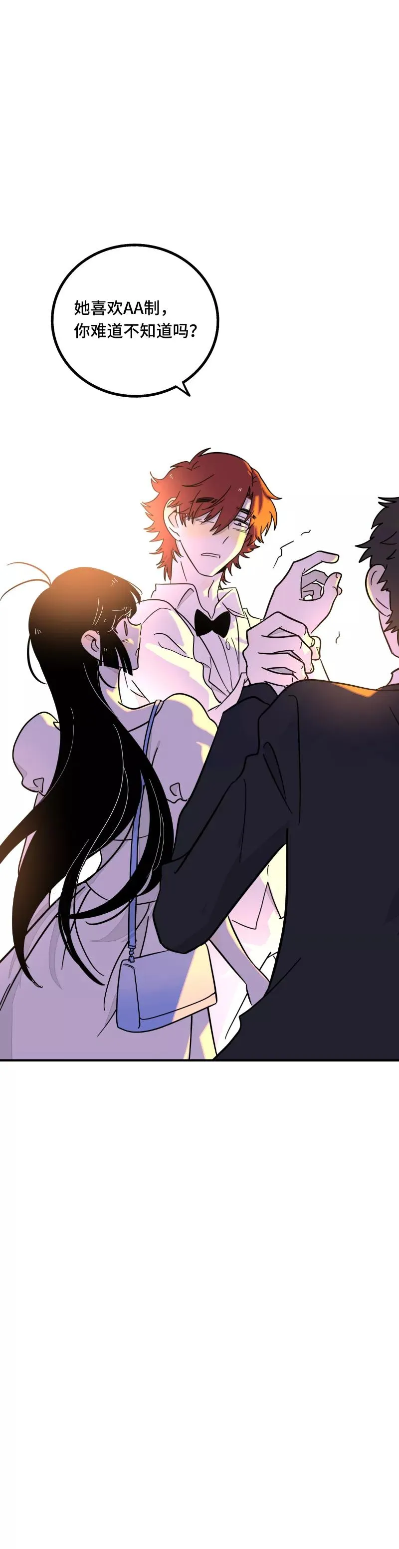 第67话 越想逃 越想接近 第47页