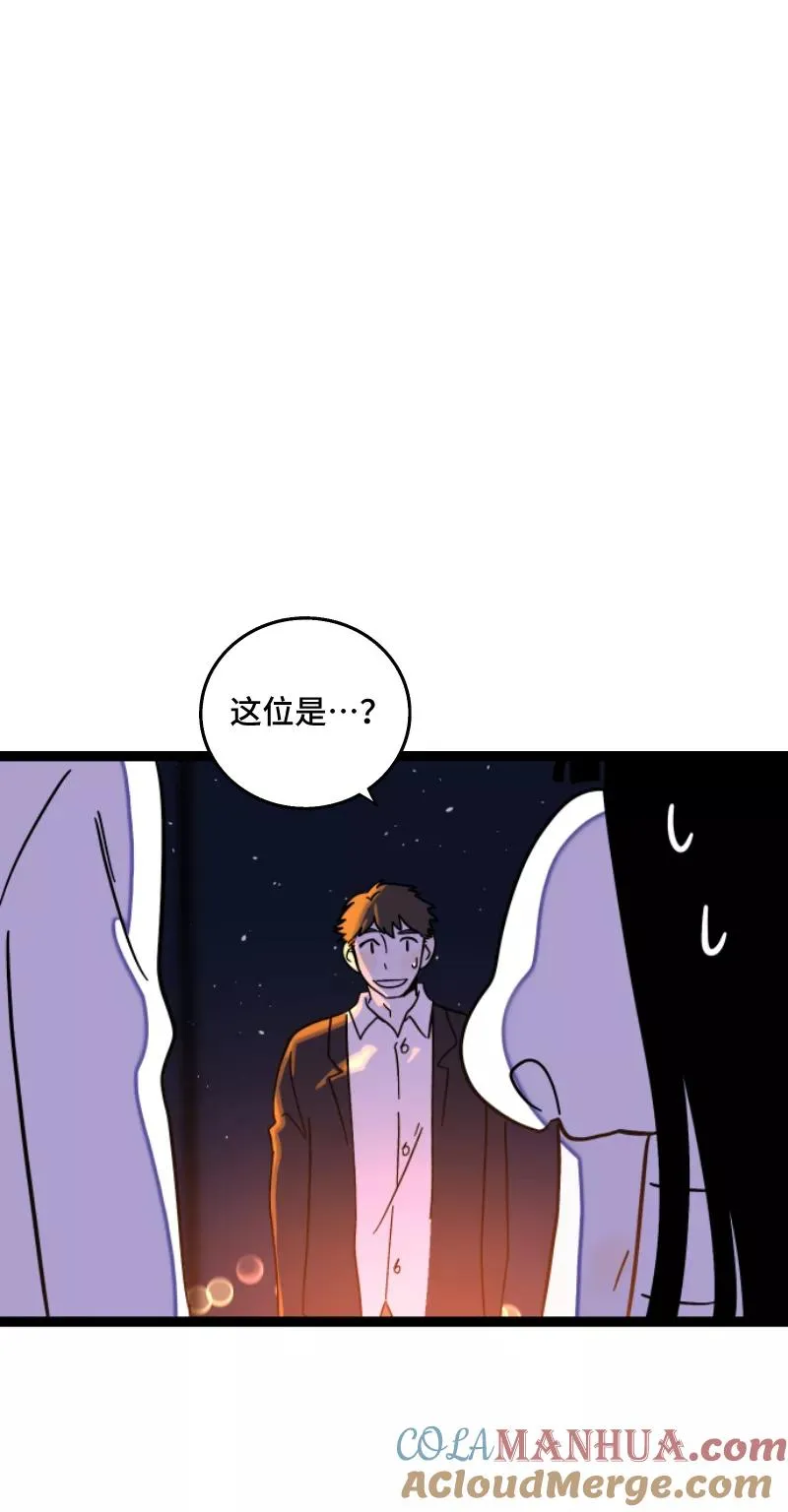 第68话 不是朋友的“喜欢” 第5页