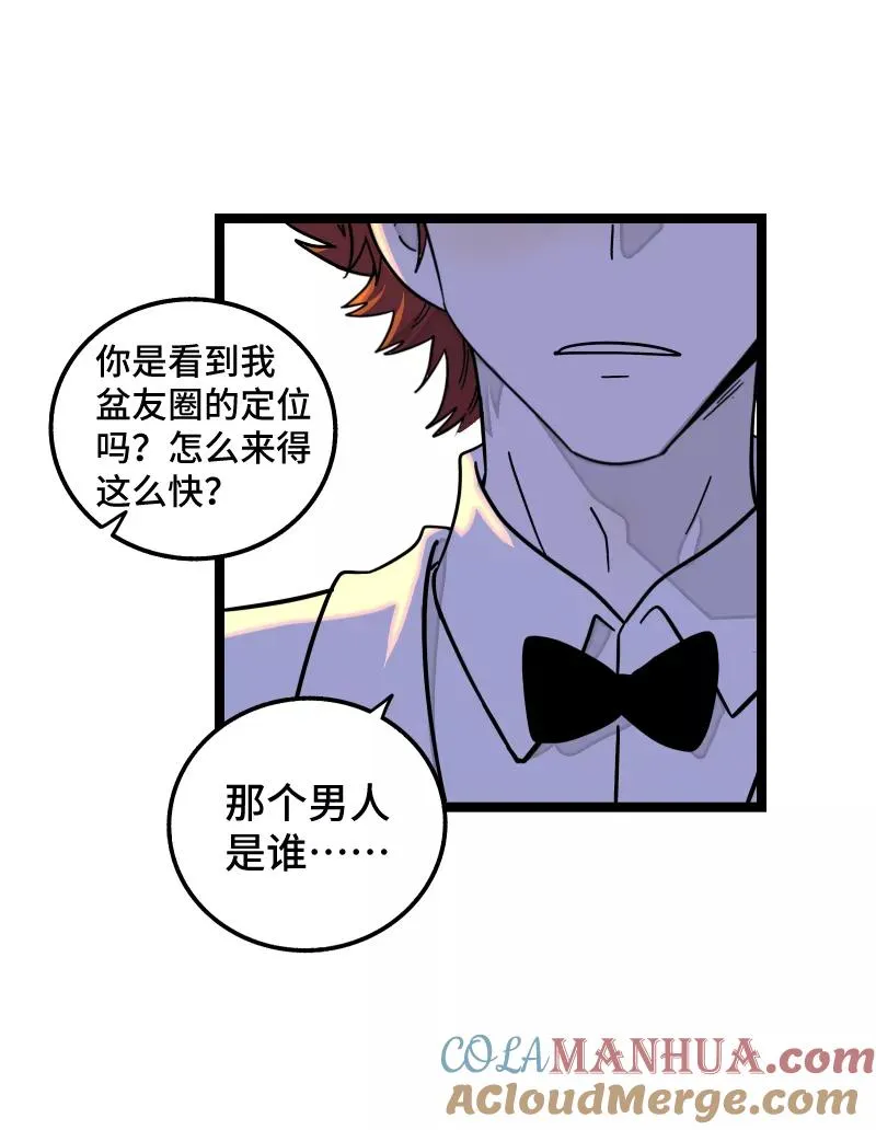 第68话 不是朋友的“喜欢” 第11页