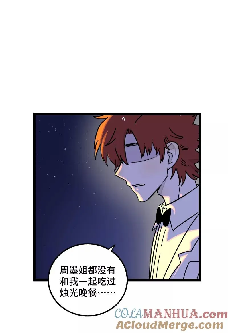 第68话 不是朋友的“喜欢” 第13页