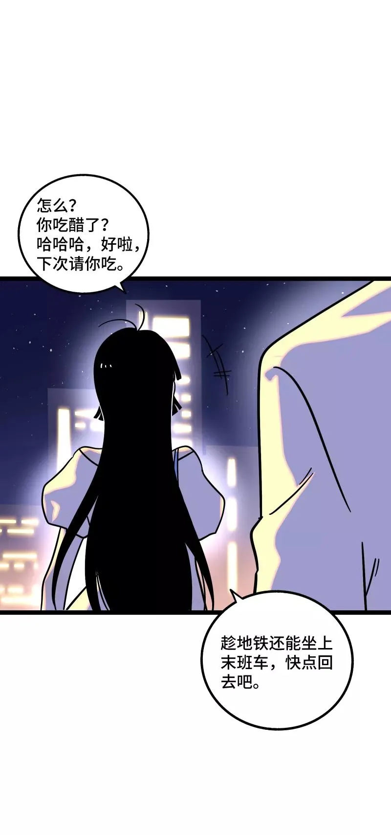 第68话 不是朋友的“喜欢” 第14页