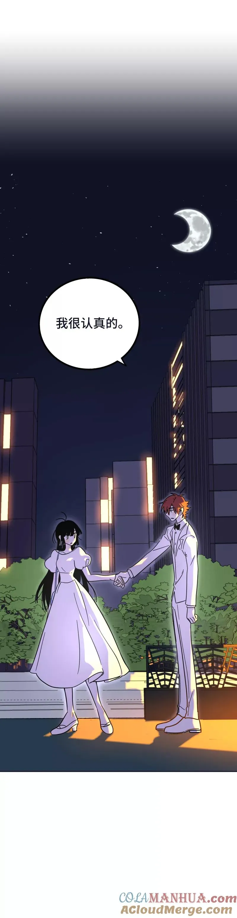 第68话 不是朋友的“喜欢” 第15页