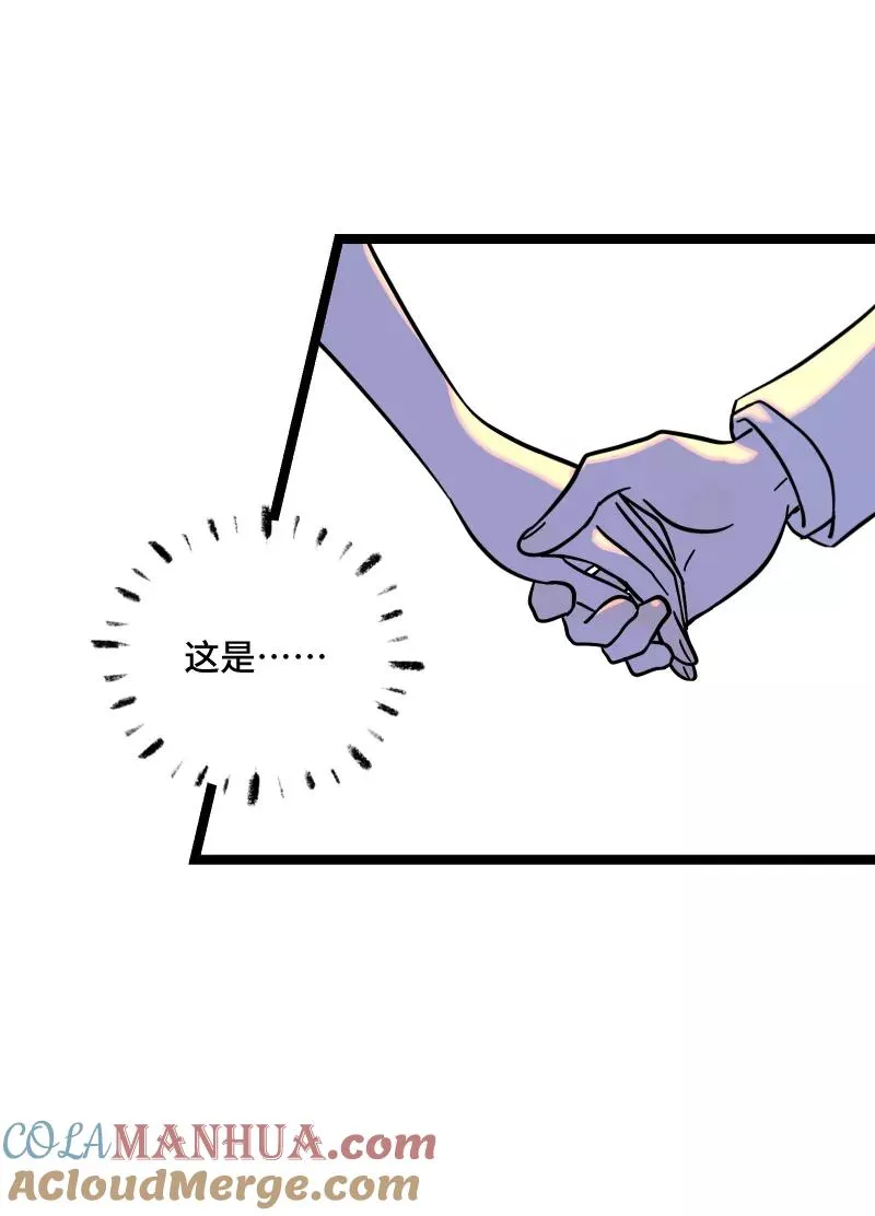 第68话 不是朋友的“喜欢” 第17页