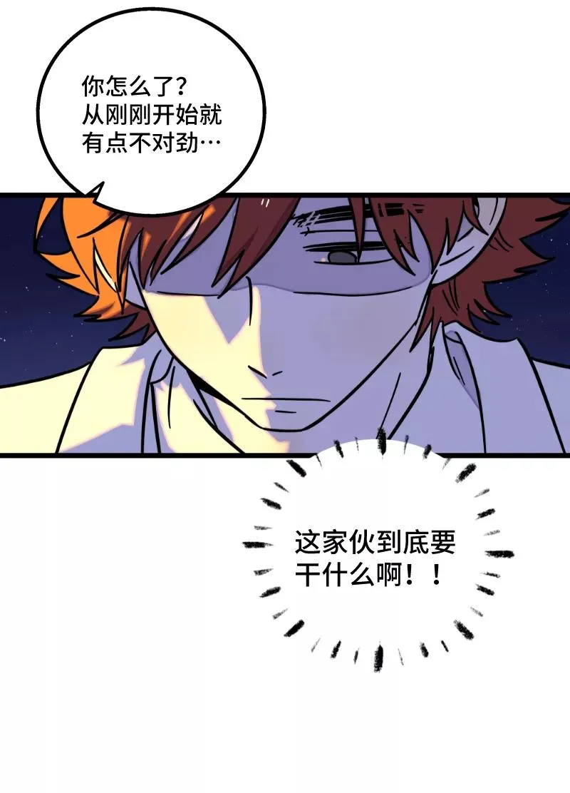 第68话 不是朋友的“喜欢” 第18页