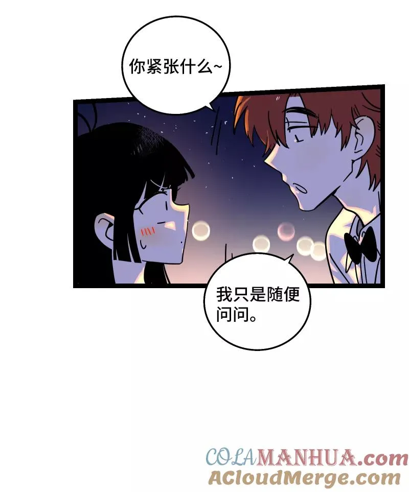 第68话 不是朋友的“喜欢” 第21页