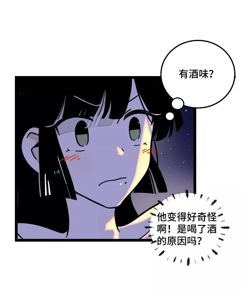 第68话 不是朋友的“喜欢” 第22页