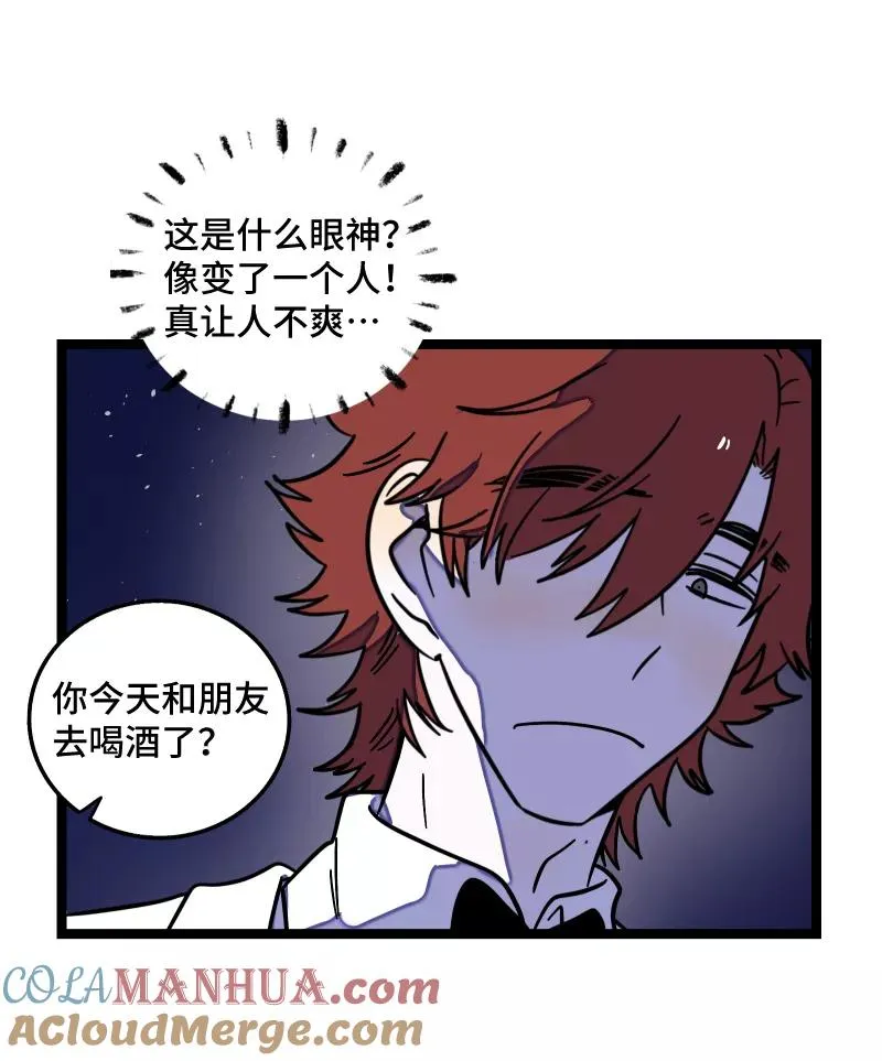 第68话 不是朋友的“喜欢” 第23页