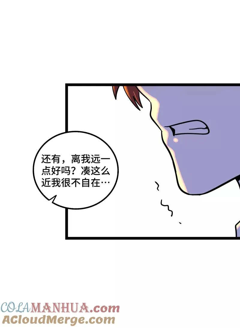 第68话 不是朋友的“喜欢” 第25页