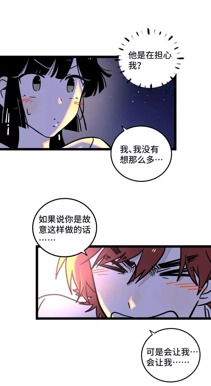 第68话 不是朋友的“喜欢” 第28页