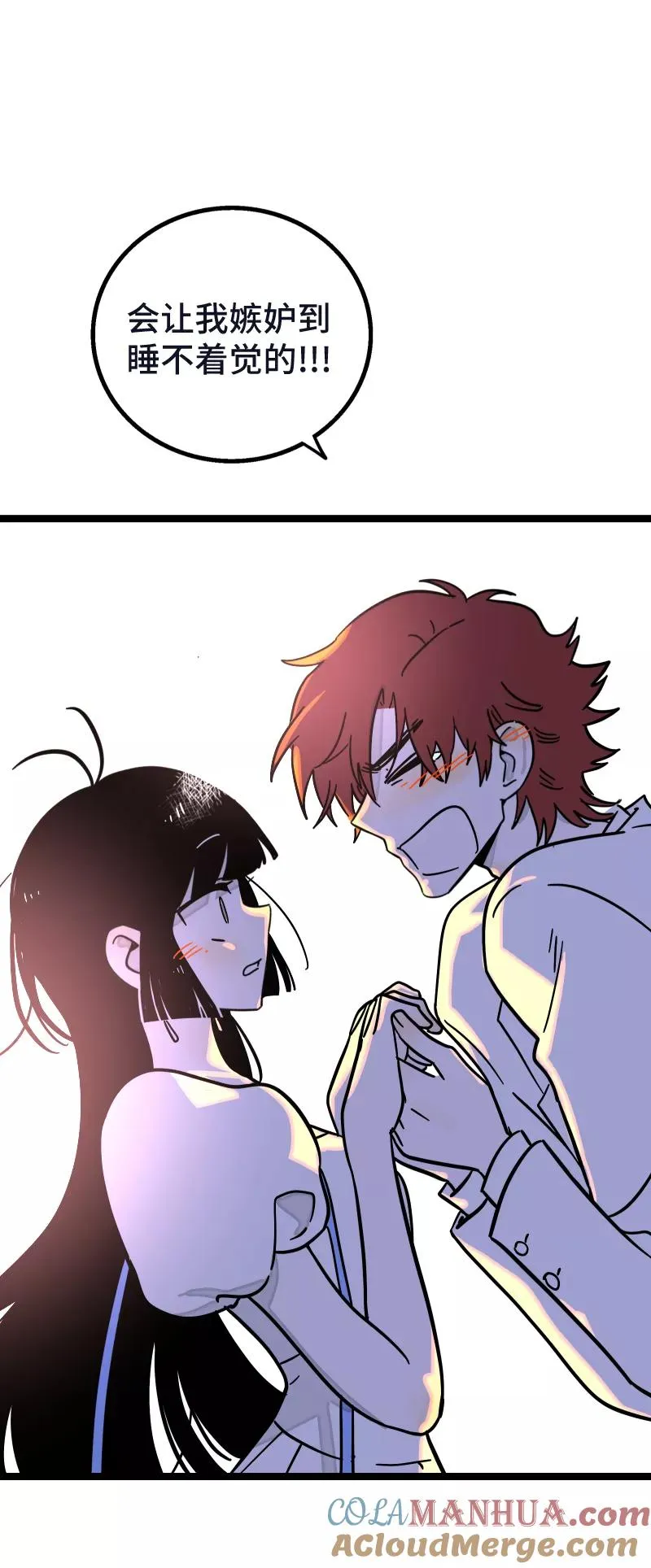 第68话 不是朋友的“喜欢” 第29页
