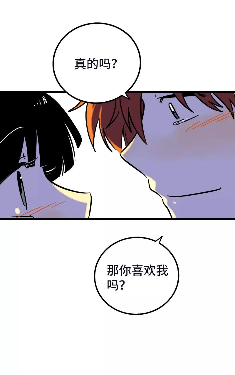 第68话 不是朋友的“喜欢” 第32页