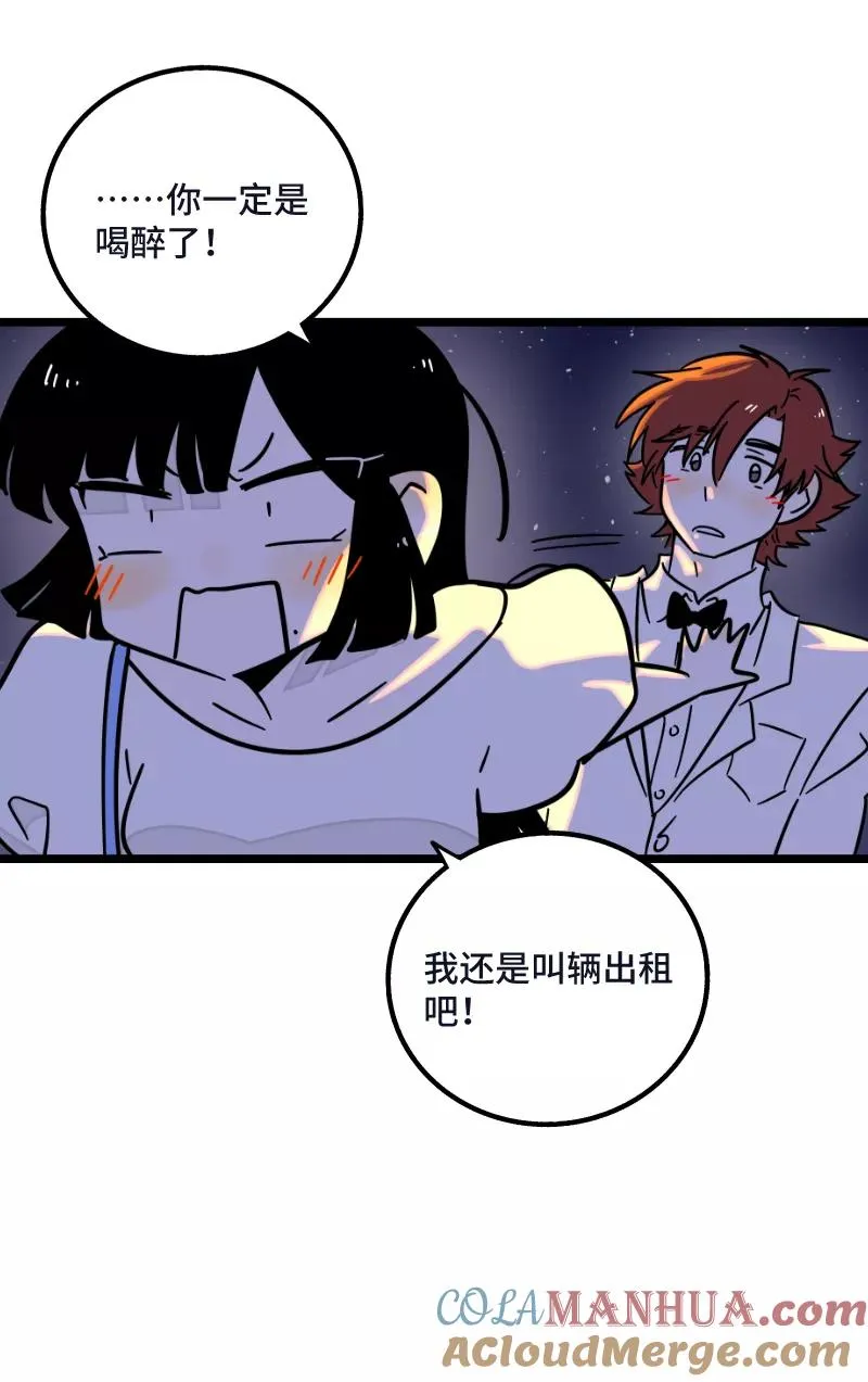 第68话 不是朋友的“喜欢” 第33页