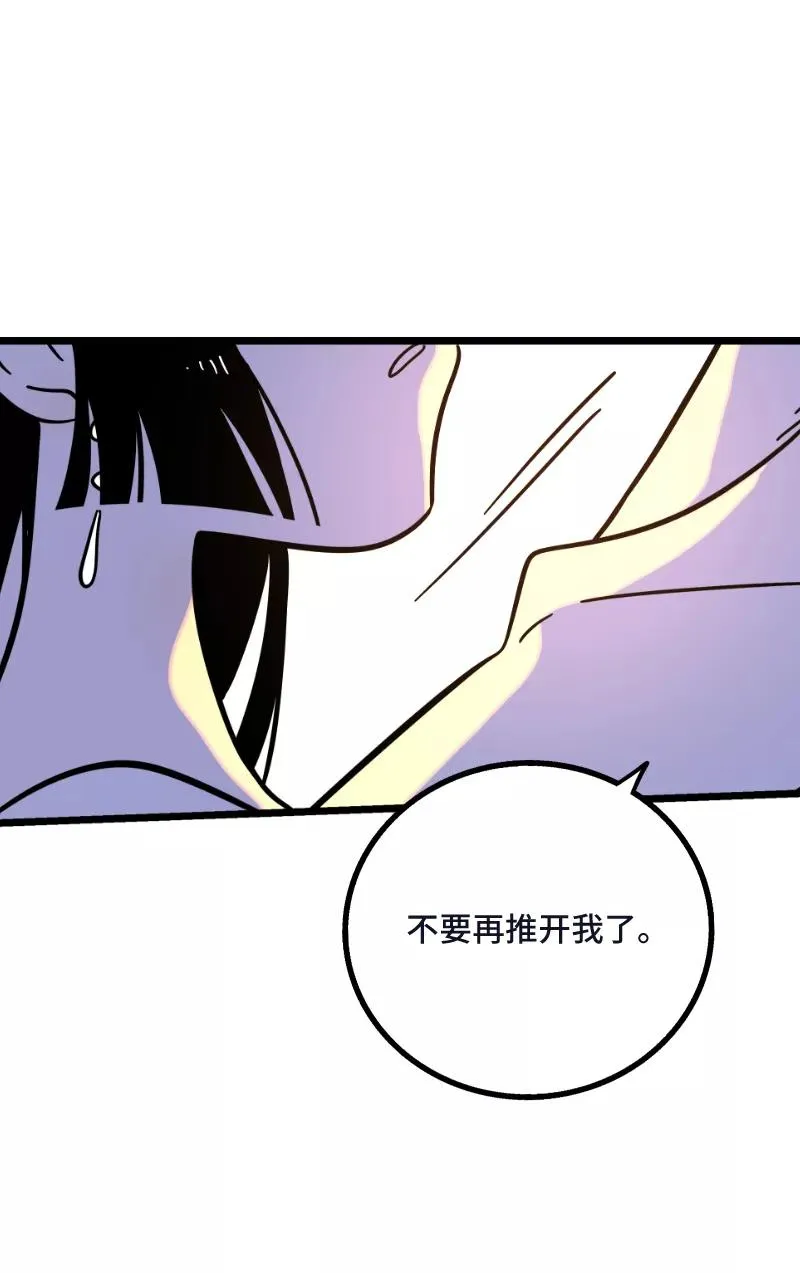 第68话 不是朋友的“喜欢” 第34页