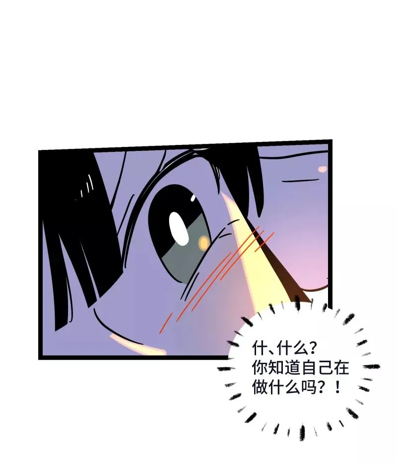 第68话 不是朋友的“喜欢” 第36页
