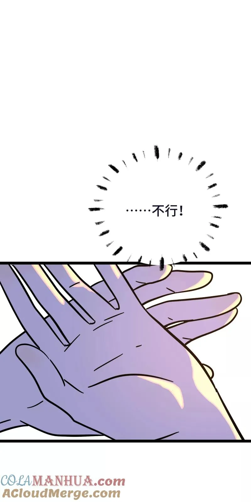 第68话 不是朋友的“喜欢” 第39页