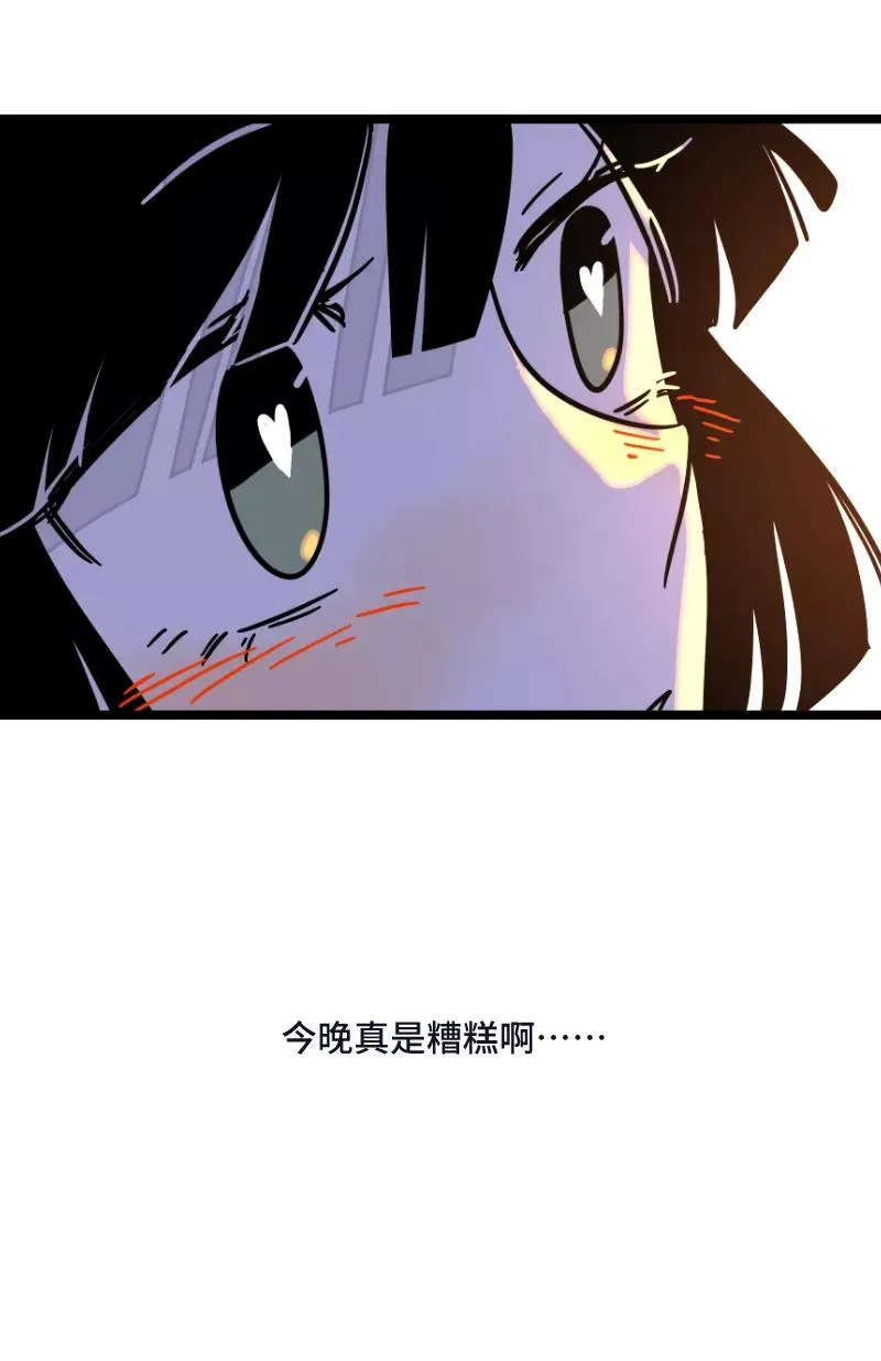 第68话 不是朋友的“喜欢” 第42页