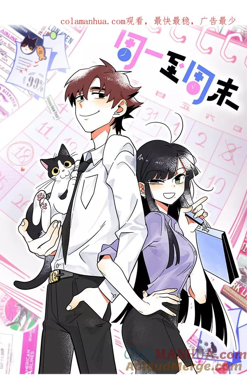 第69话 责任感 第1页