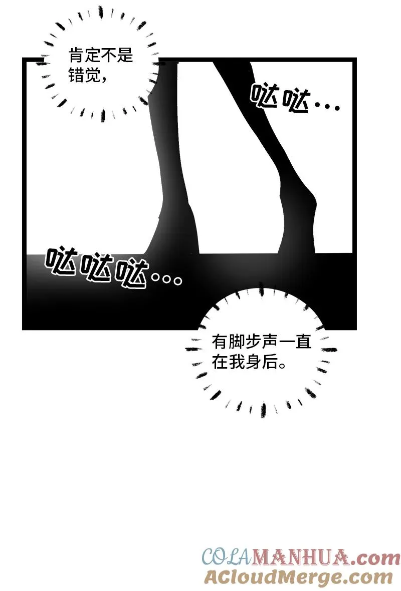 第69话 责任感 第5页