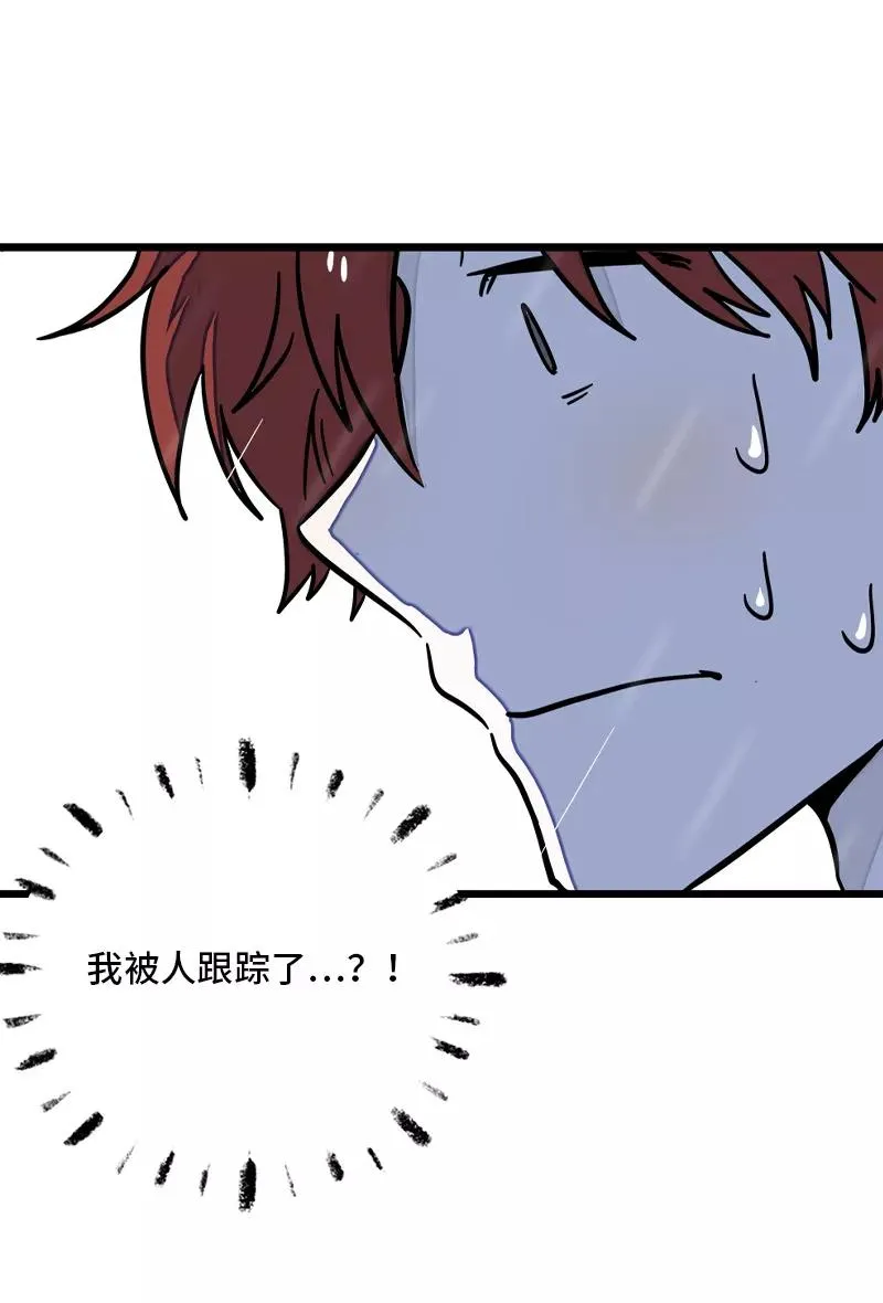 第69话 责任感 第6页