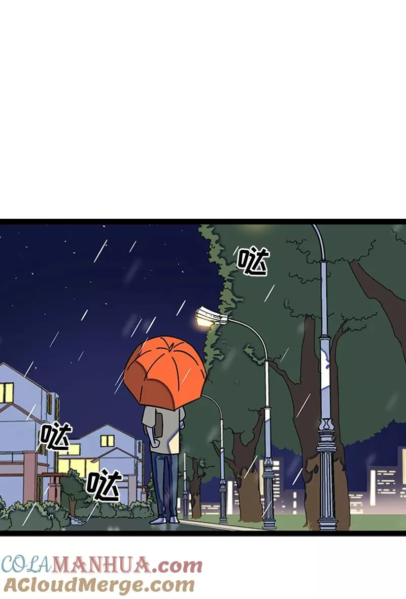 第69话 责任感 第7页