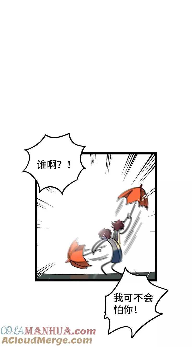 第69话 责任感 第9页